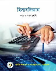 Cover of Accounting