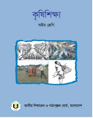 Cover of Agriculture Studies