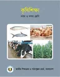 Cover of Agriculture Studies