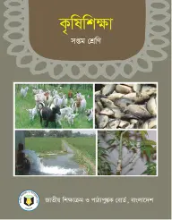 Cover of Agriculture Studies
