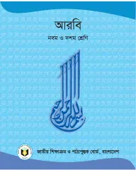 Cover of Arabic Studies