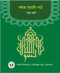 Cover of Arabic Studies