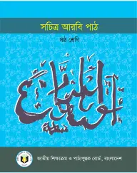 Cover of Arabic Studies