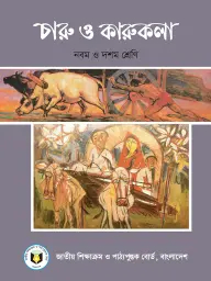 Cover of Arts and Crafts