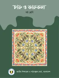 Cover of Arts and Crafts