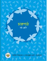Cover of Bangla
