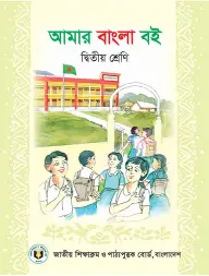 Cover of Bangla