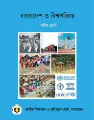 Cover of Bangladesh and Global Studies