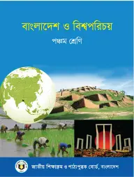 Cover of Bangladesh and Global Studies