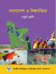 Cover of Bangladesh and Global Studies
