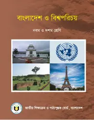 Cover of Bangladesh and Global Studies