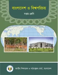 Cover of Bangladesh and Global Studies