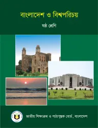 Cover of Bangladesh and Global Studies