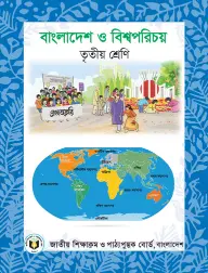 Cover of Bangladesh and Global Studies