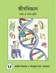 Cover of Biology