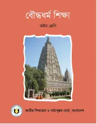 Cover of Buddhist Religion