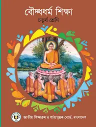 Cover of Buddhist Religion