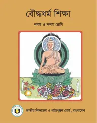 Cover of Buddhist Religion