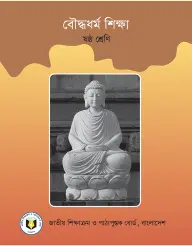 Cover of Buddhist Religion