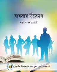 Cover of Business Entrepreneurship