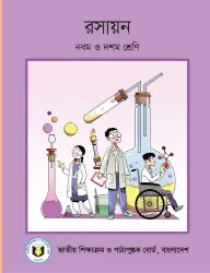 Cover of Chemistry