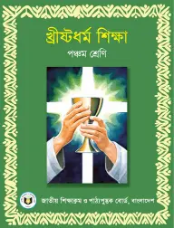 Cover of Christian Religion