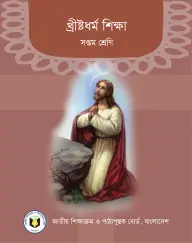 Cover of Christian Religion