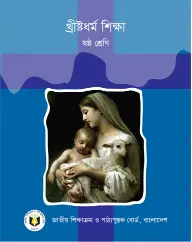 Cover of Christian Religion