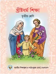 Cover of Christian Religion