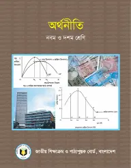 Cover of Economics