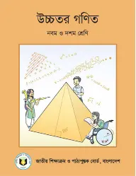 Cover of Higher Mathematics