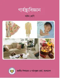 Cover of Home Science
