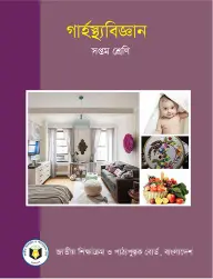 Cover of Home Science