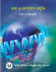 Cover of Information and Communication Technology