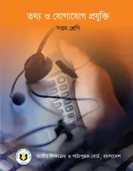 Cover of Information and Communication Technology