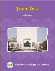 Cover of Islamic Studies