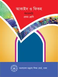 Cover of Islamic Studies