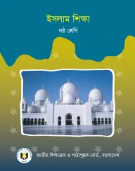 Cover of Islamic Studies