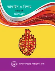 Cover of Islamic Studies