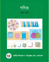 Cover of Mathematics