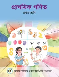 Cover of Mathematics