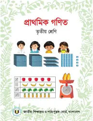 Cover of Mathematics