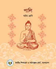 Cover of Pali
