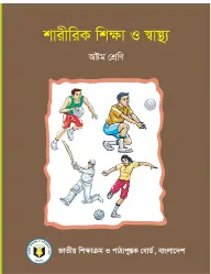 Cover of Physical Education