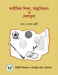Cover of Physical Education
