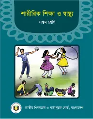 Cover of Physical Education