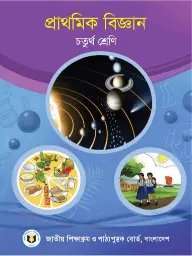 Cover of Science Book PDF Class 4 2026