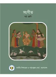 Cover of Songit