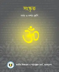 Cover of Songskrito