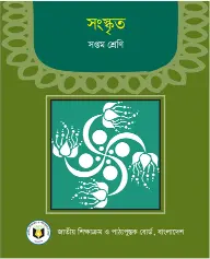 Cover of Songskrito